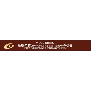 メンタルバランスチョコレートGABAフォースリープ 甘さひかえめビター 展開図